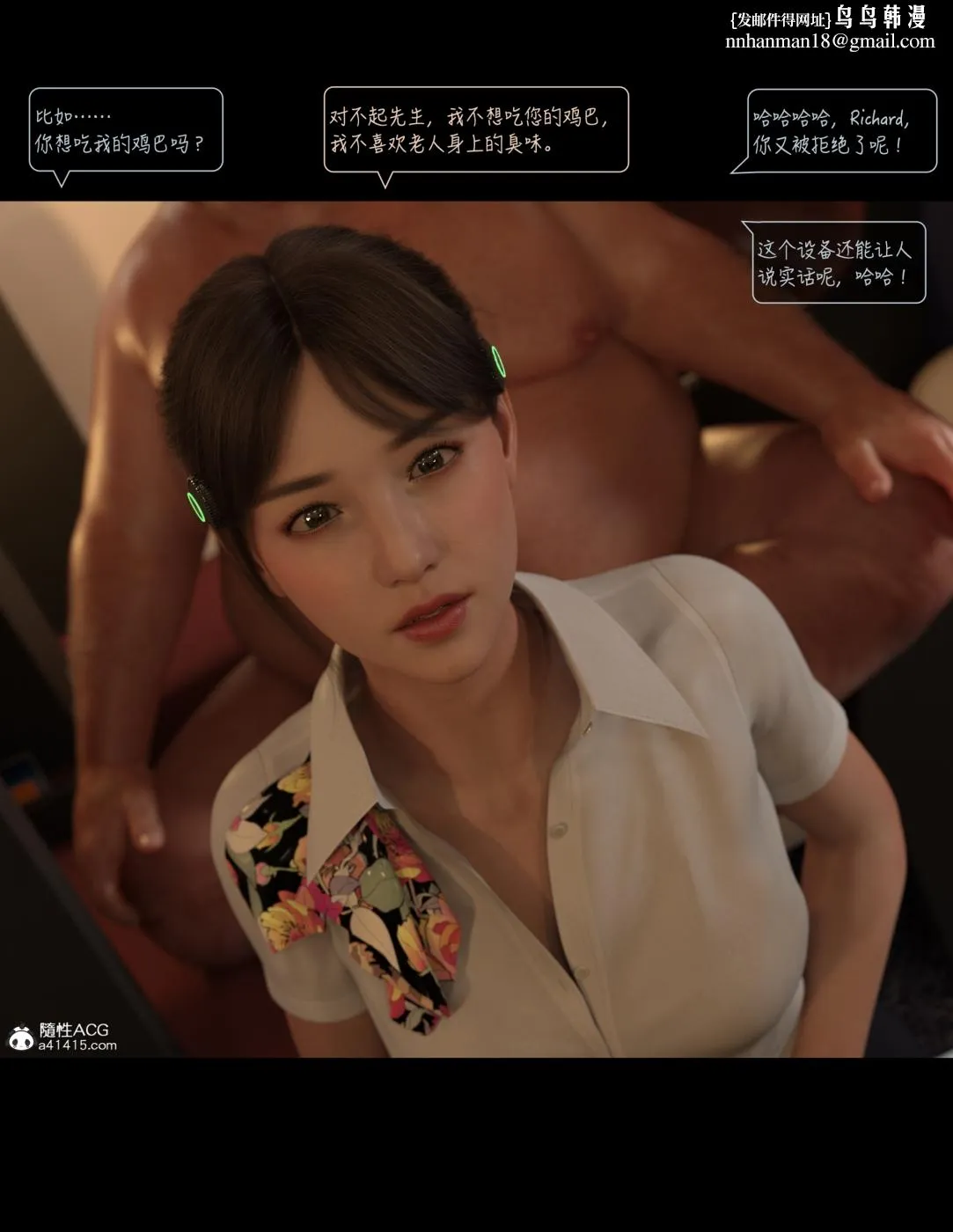 [3D]欲望飞行(LustFlight) - 第1话 - page 41