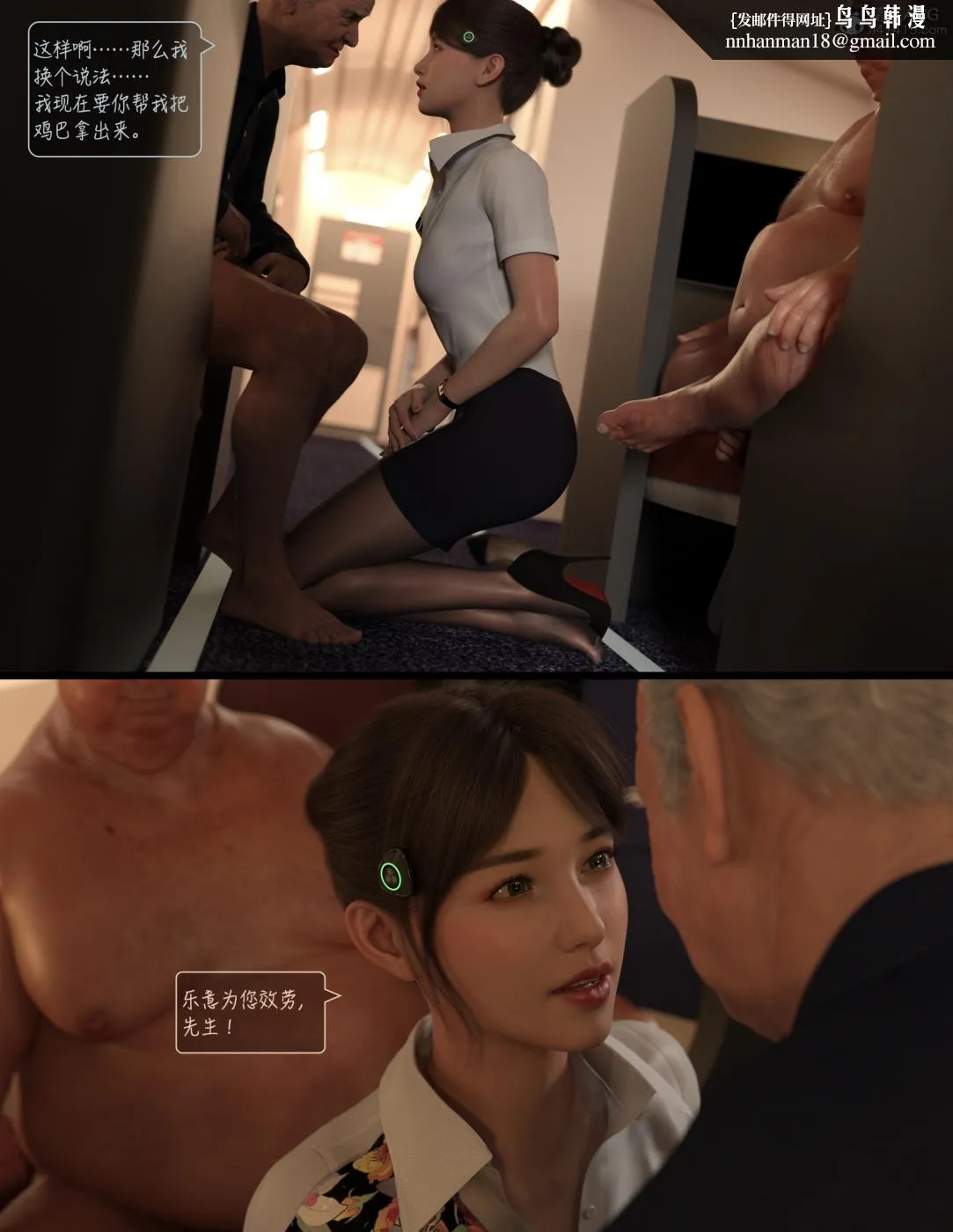 [3D]欲望飞行(LustFlight) - 第1话 - page 42