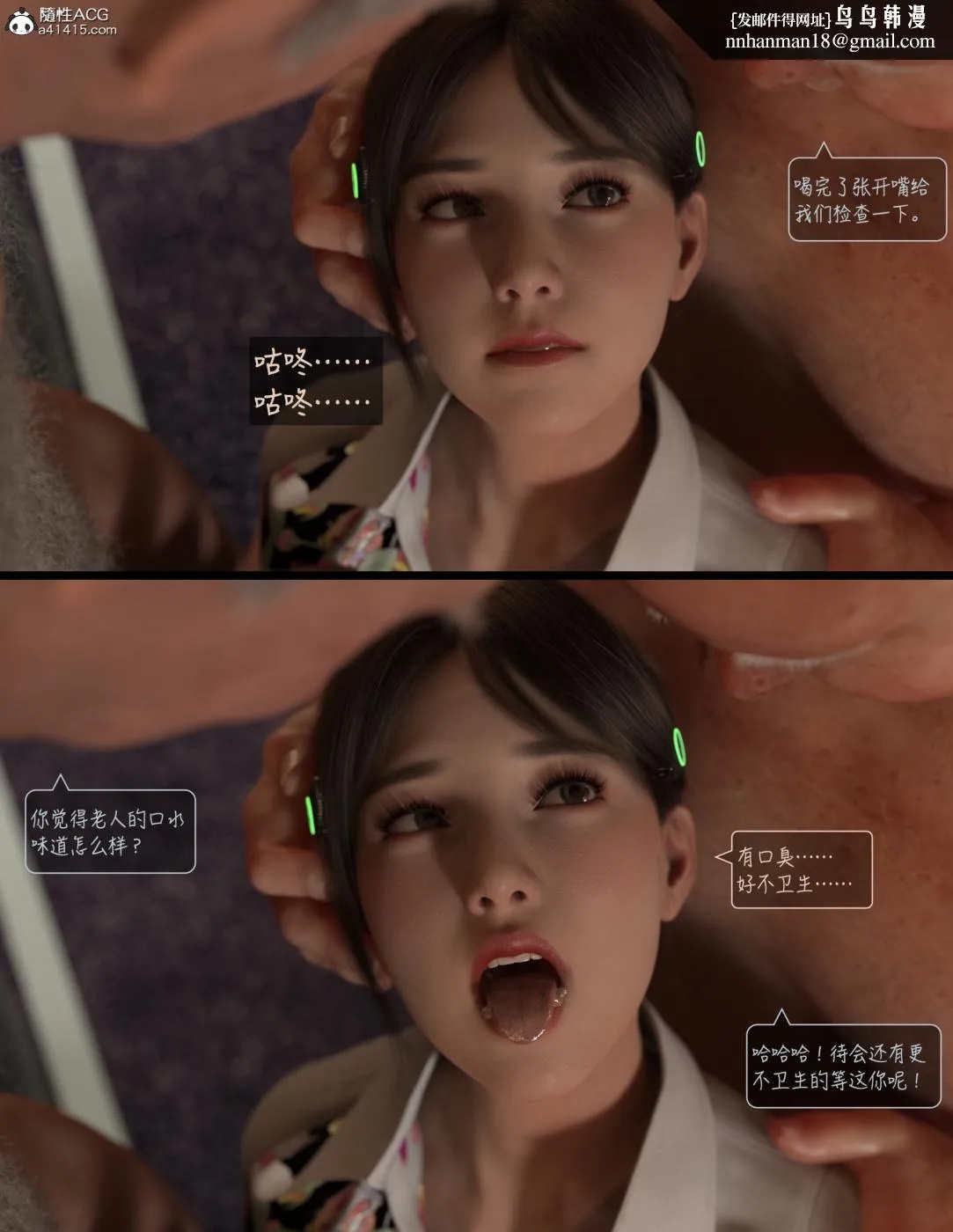 [3D]欲望飞行(LustFlight) - 第1话 - page 57