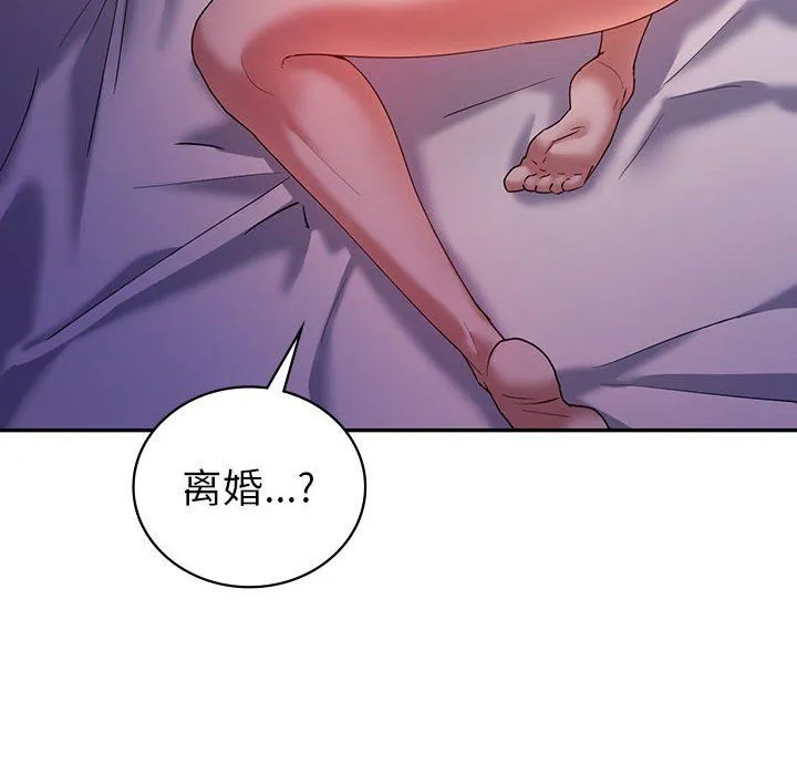 回不去的婚姻 - 第32話 - page 10
