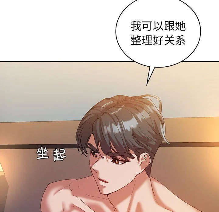 回不去的婚姻 - 第32話 - page 14