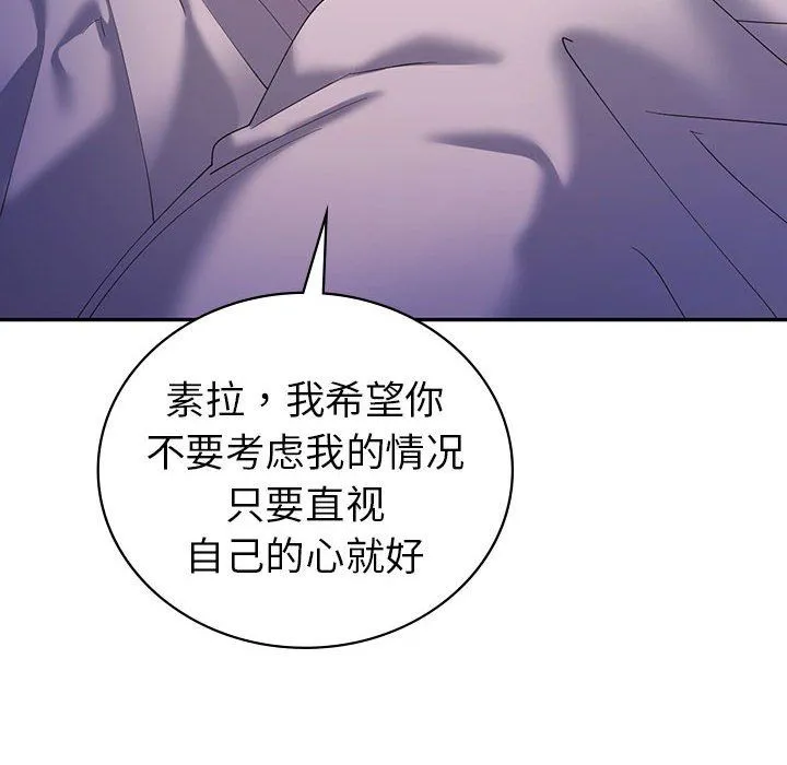 回不去的婚姻 - 第32話 - page 16