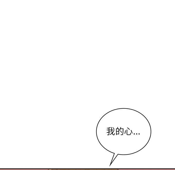 回不去的婚姻 - 第32話 - page 17