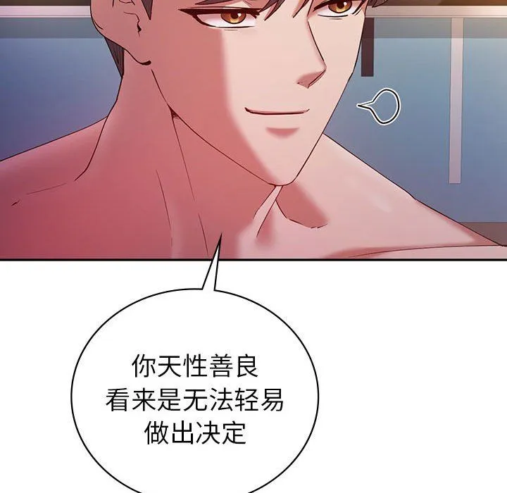 回不去的婚姻 - 第32話 - page 25