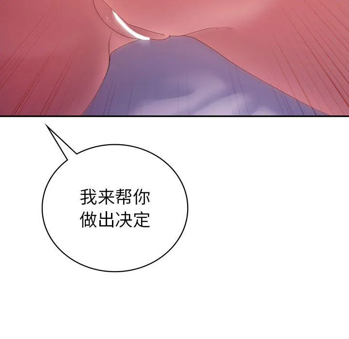 回不去的婚姻 - 第32話 - page 28