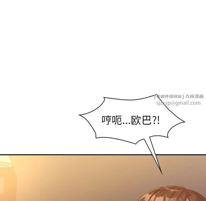 回不去的婚姻 - 第32話 - page 29