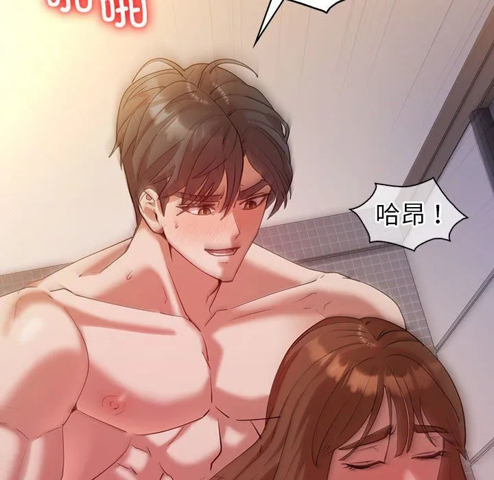 回不去的婚姻 - 第32話 - page 35