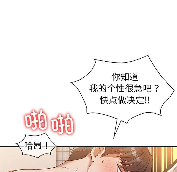 回不去的婚姻 - 第32話 - page 40