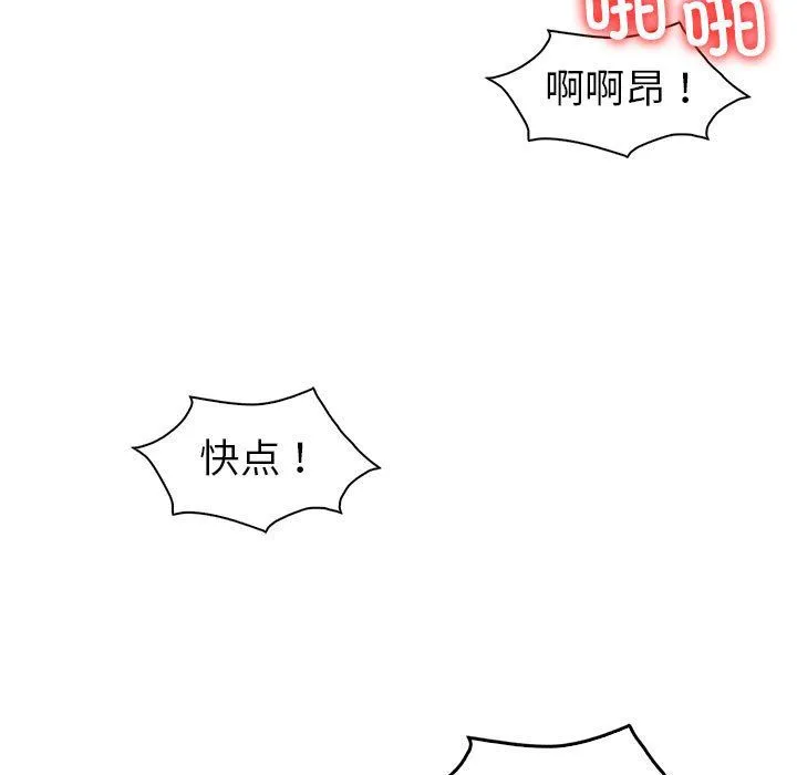 回不去的婚姻 - 第32話 - page 42