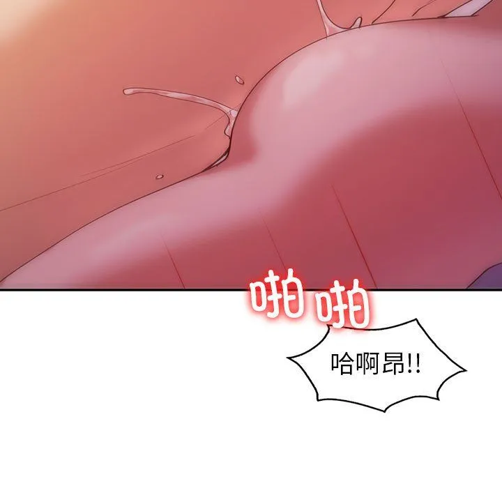 回不去的婚姻 - 第32話 - page 44