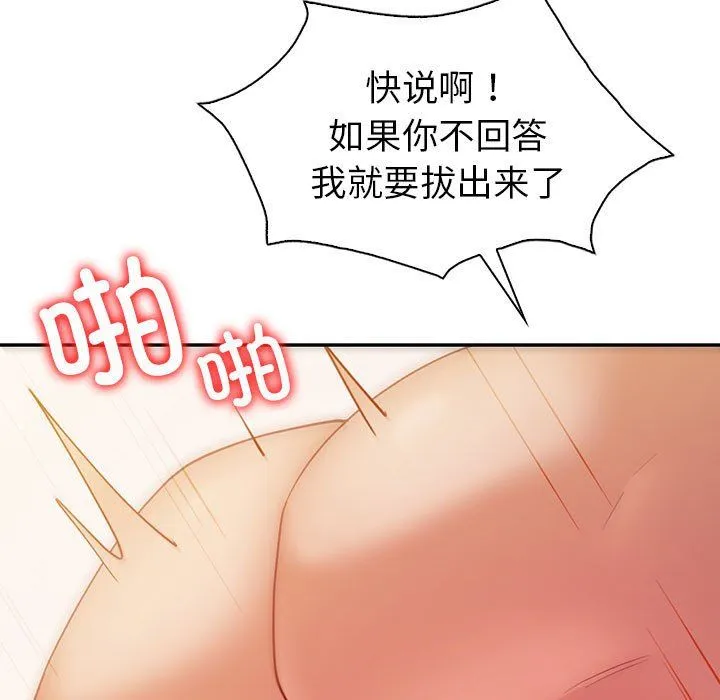 回不去的婚姻 - 第32話 - page 49