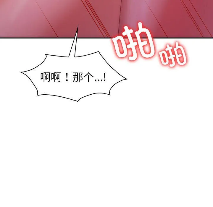 回不去的婚姻 - 第32話 - page 51
