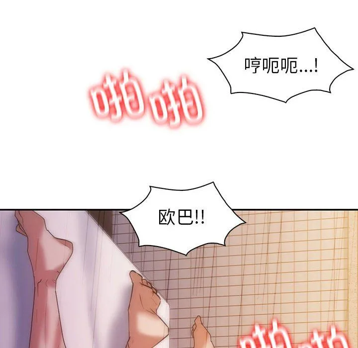回不去的婚姻 - 第32話 - page 52