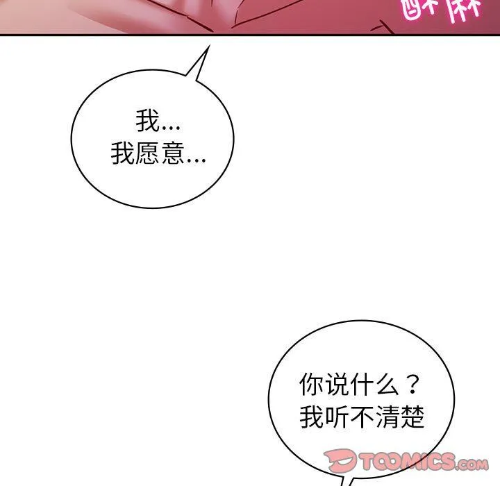 回不去的婚姻 - 第32話 - page 57