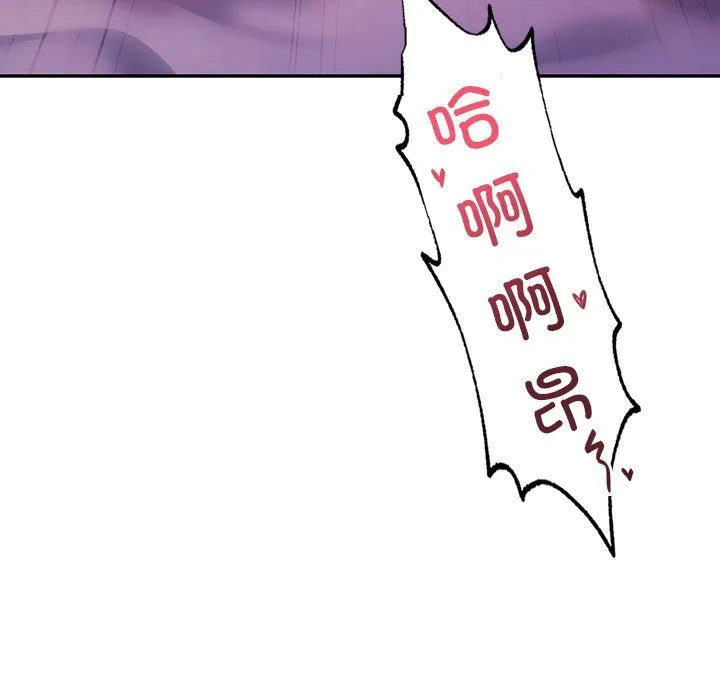 回不去的婚姻 - 第32話 - page 63