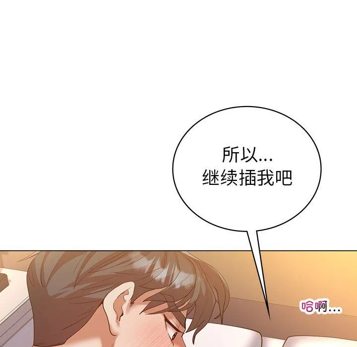 回不去的婚姻 - 第32話 - page 64