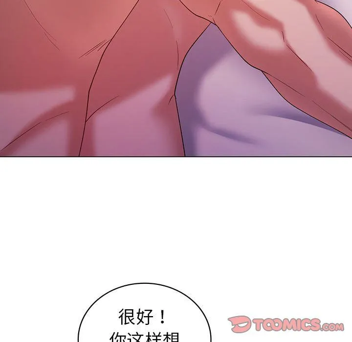 回不去的婚姻 - 第32話 - page 66