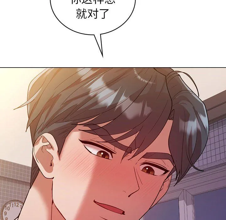 回不去的婚姻 - 第32話 - page 67