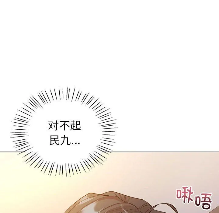 回不去的婚姻 - 第32話 - page 71