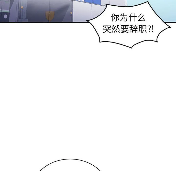 回不去的婚姻 - 第32話 - page 78