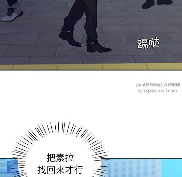 回不去的婚姻 - 第32話 - page 92