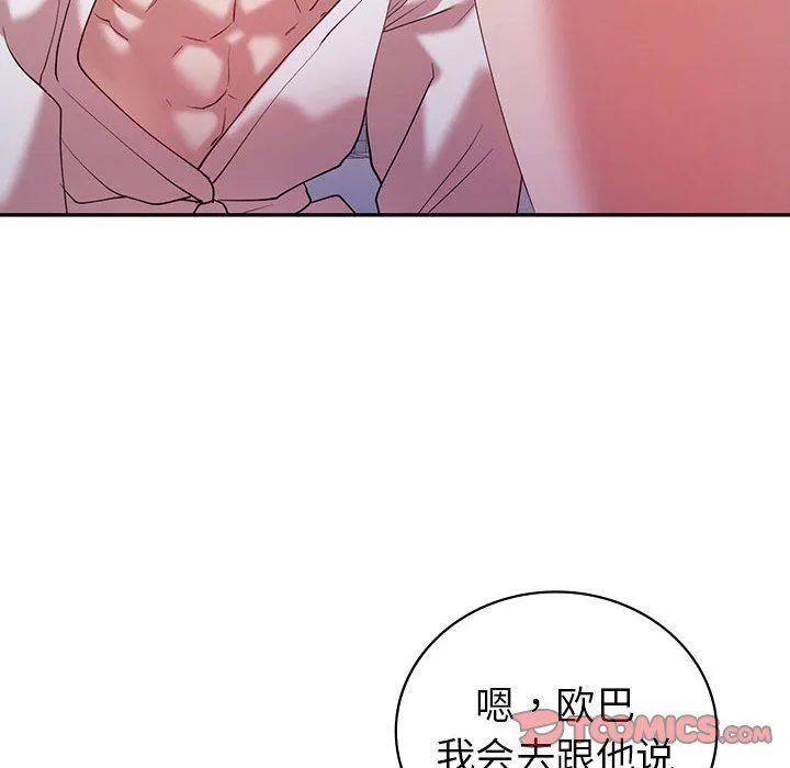 回不去的婚姻 - 第32話 - page 102