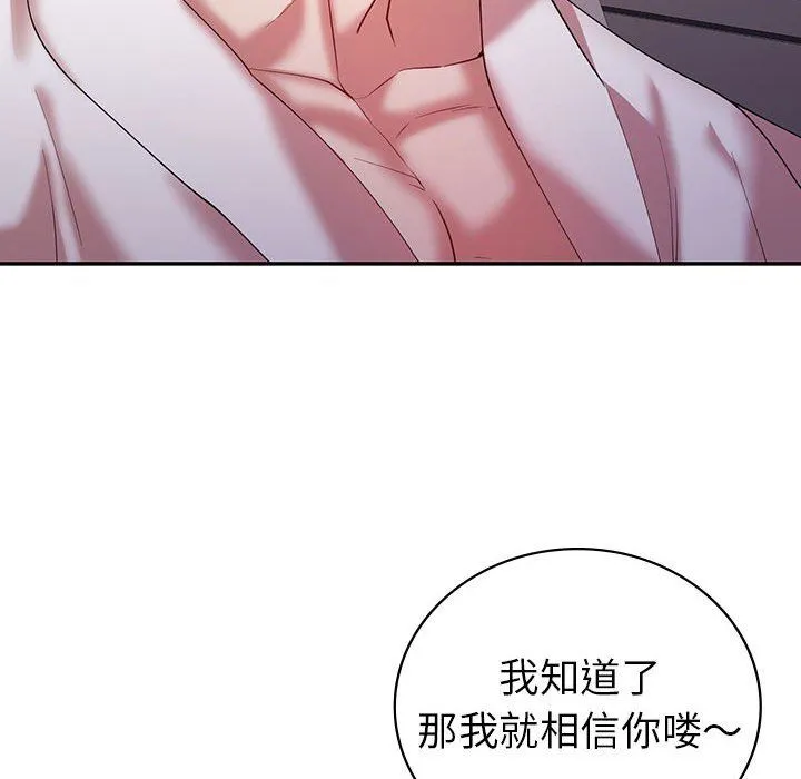 回不去的婚姻 - 第32話 - page 109