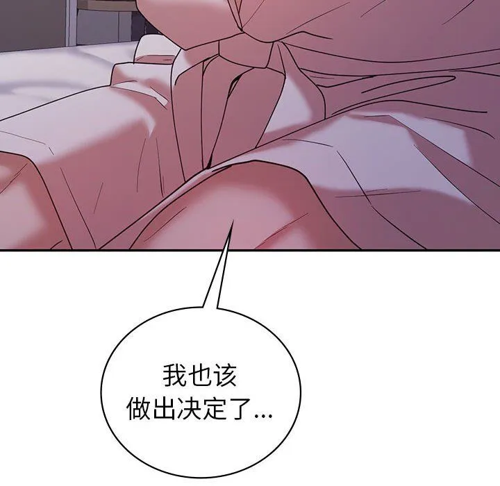 回不去的婚姻 - 第32話 - page 117
