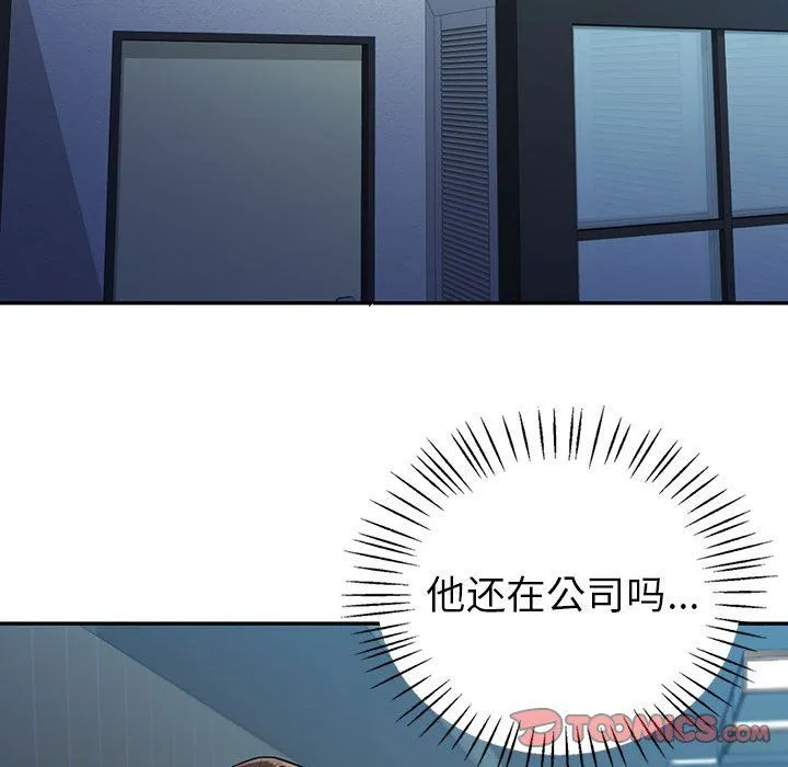 回不去的婚姻 - 第32話 - page 120