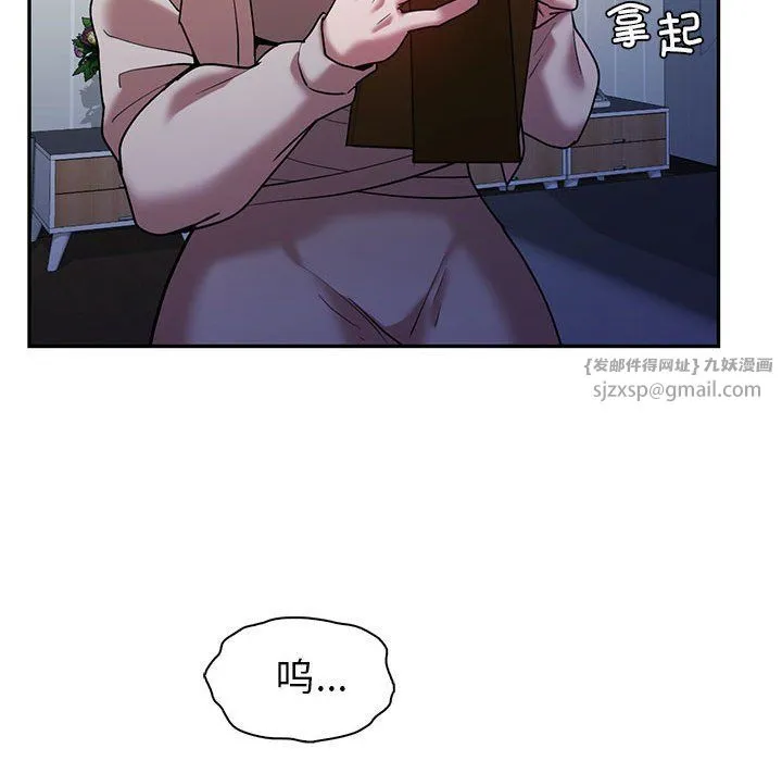 回不去的婚姻 - 第32話 - page 130