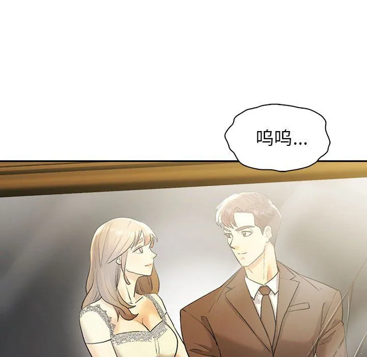 回不去的婚姻 - 第32話 - page 131
