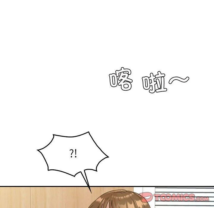 回不去的婚姻 - 第32話 - page 138