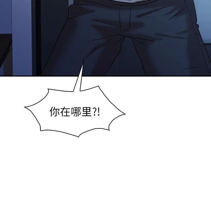回不去的婚姻 - 第32話 - page 143