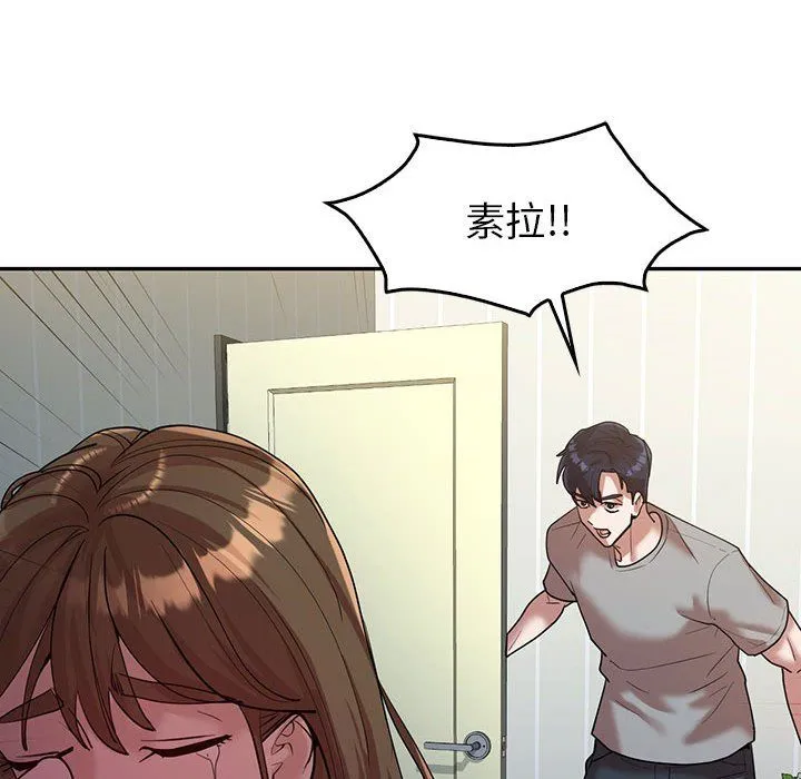 回不去的婚姻 - 第32話 - page 144