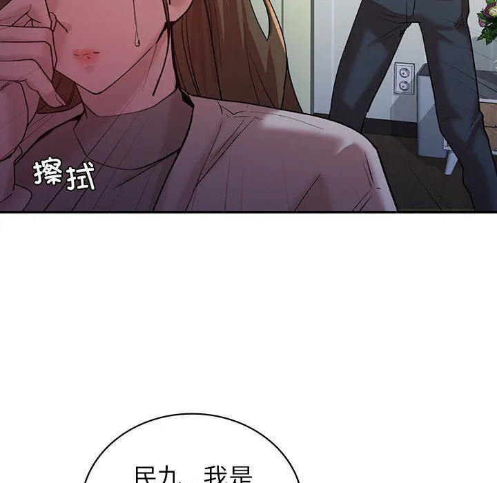 回不去的婚姻 - 第32話 - page 145