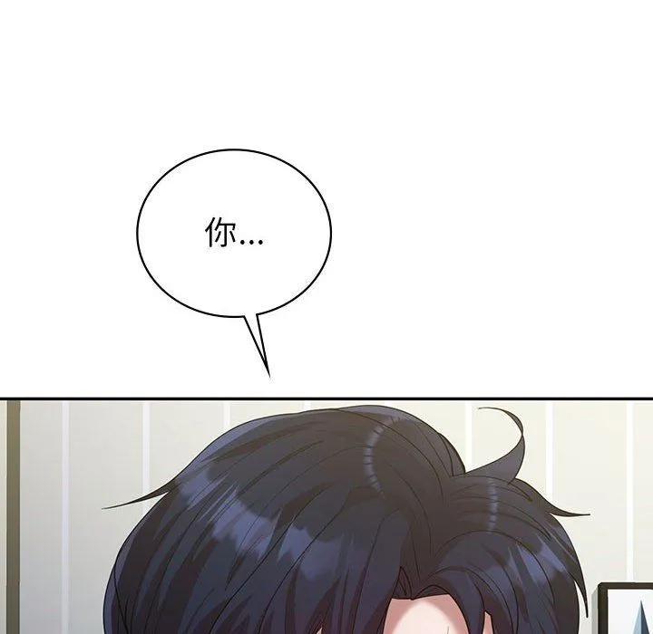 回不去的婚姻 - 第32話 - page 148