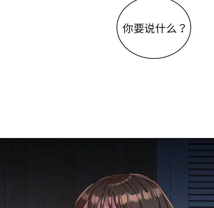 回不去的婚姻 - 第32話 - page 150