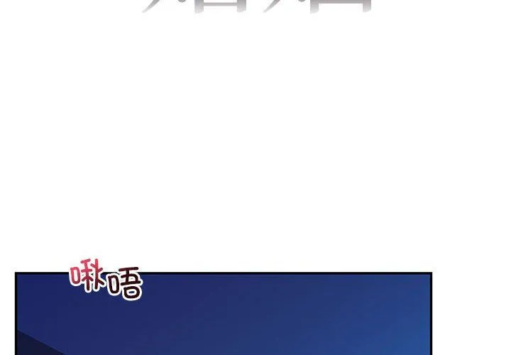 回不去的婚姻 - 第28話 - page 2