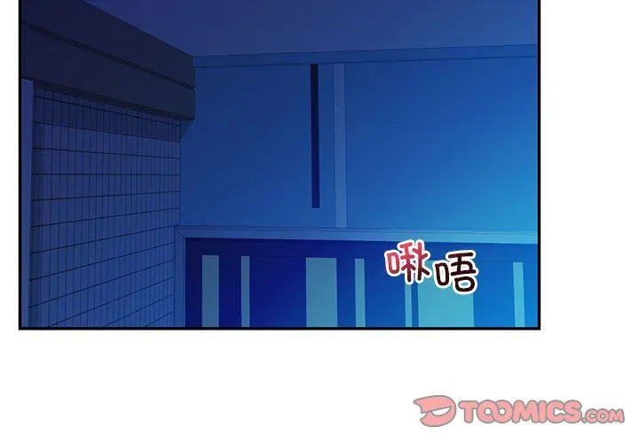 回不去的婚姻 - 第28話 - page 3
