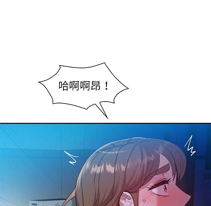 回不去的婚姻 - 第28話 - page 14