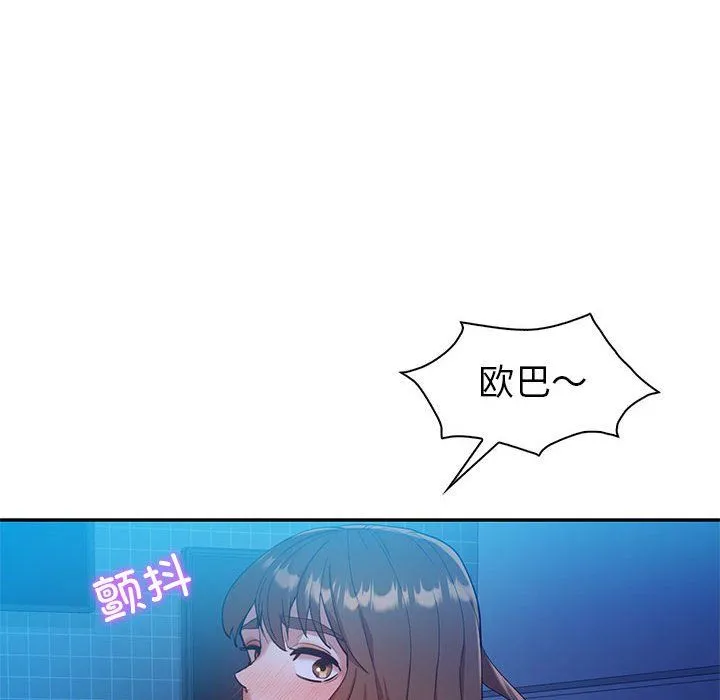 回不去的婚姻 - 第28話 - page 16