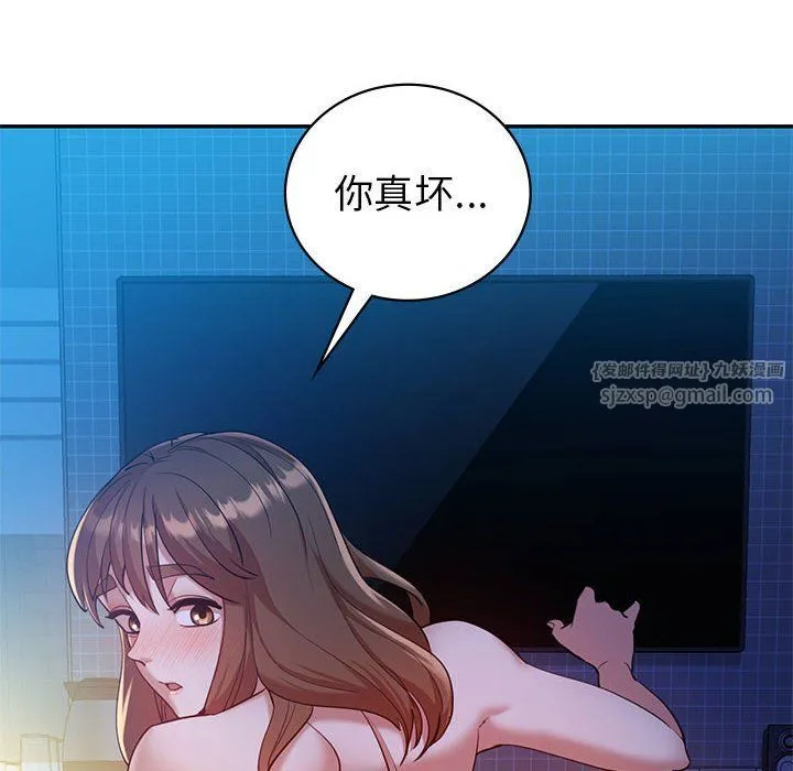 回不去的婚姻 - 第28話 - page 26