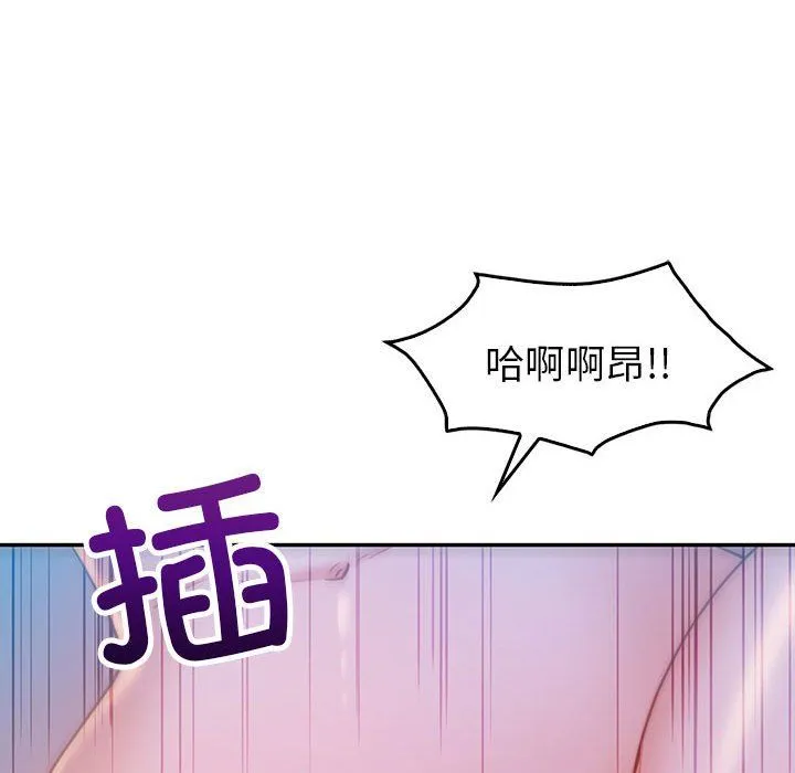 回不去的婚姻 - 第28話 - page 32