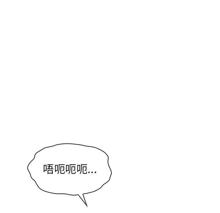 回不去的婚姻 - 第28話 - page 34