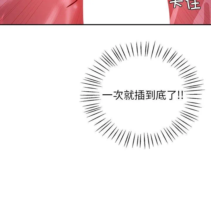 回不去的婚姻 - 第28話 - page 36