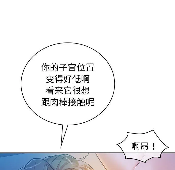 回不去的婚姻 - 第28話 - page 37
