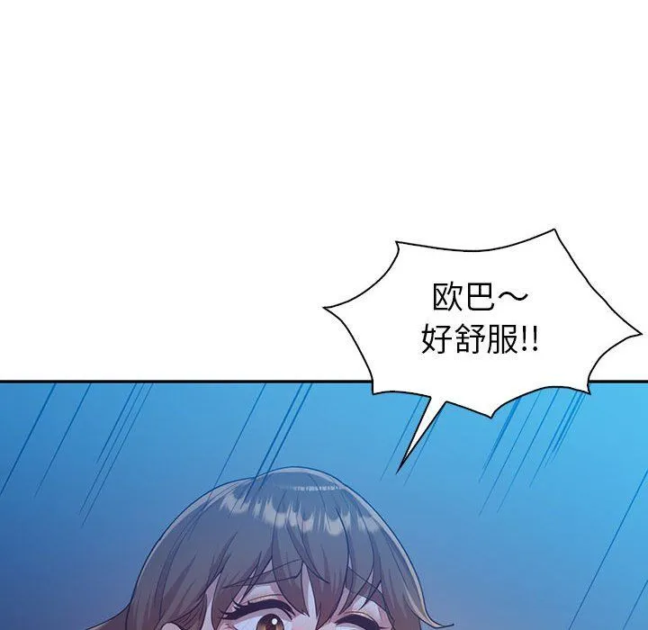 回不去的婚姻 - 第28話 - page 40
