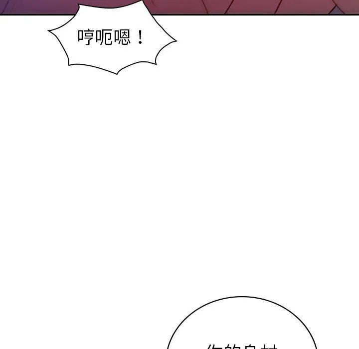 回不去的婚姻 - 第28話 - page 43