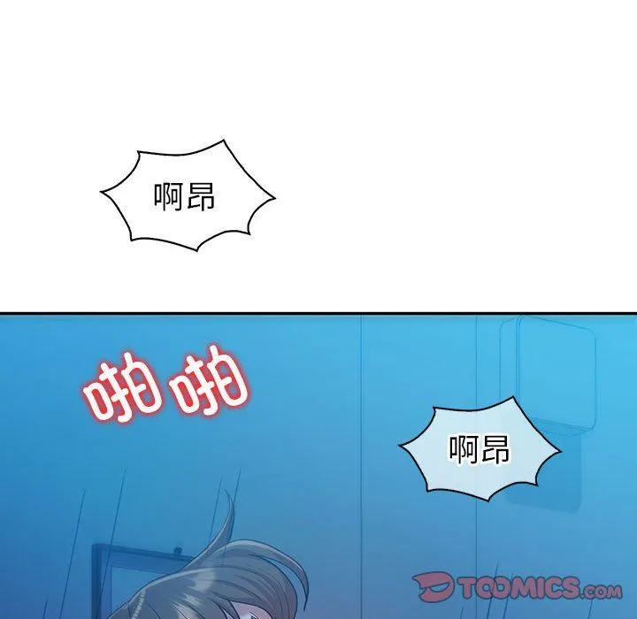 回不去的婚姻 - 第28話 - page 48
