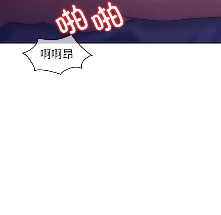 回不去的婚姻 - 第28話 - page 51
